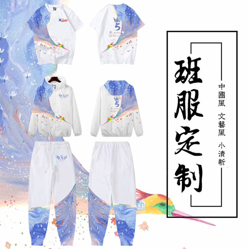 毕业季班服定制团体服小学生初高中学生班服T恤文化衫运动会专属设计